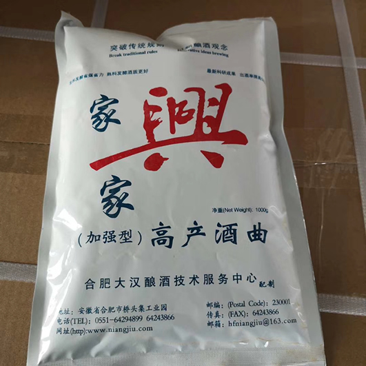 湖北隨州市曾都區(qū)孫總購(gòu)買的100公斤加強(qiáng)酒曲下午打包發(fā)貨！